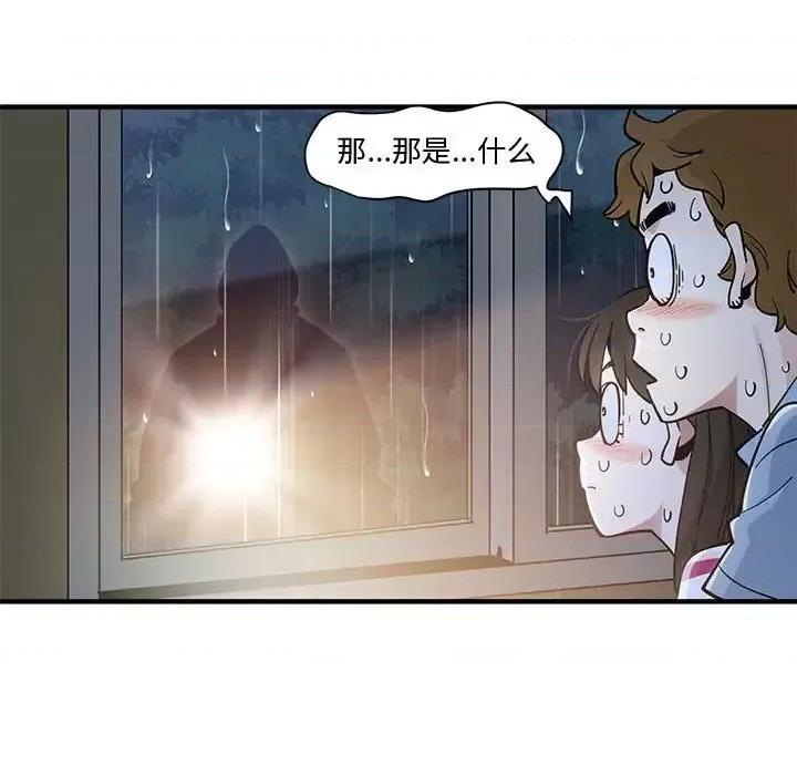 恋爱工厂 恋爱工厂-第 9 话 第43页