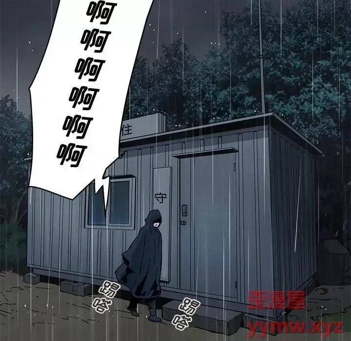 恋爱工厂 恋爱工厂-第 9 话 第49页