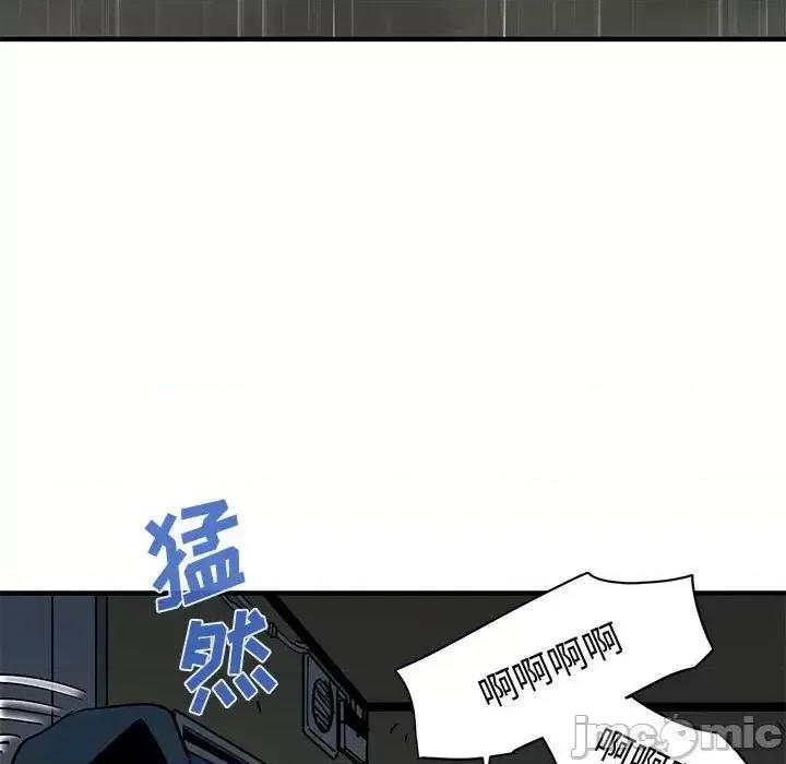 恋爱工厂 恋爱工厂-第 9 话 第50页
