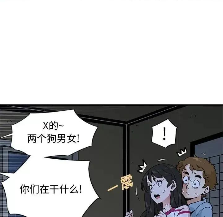 恋爱工厂 恋爱工厂-第 9 话 第52页