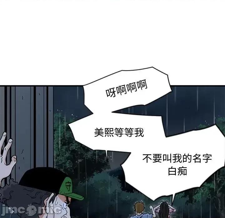 恋爱工厂 恋爱工厂-第 9 话 第60页