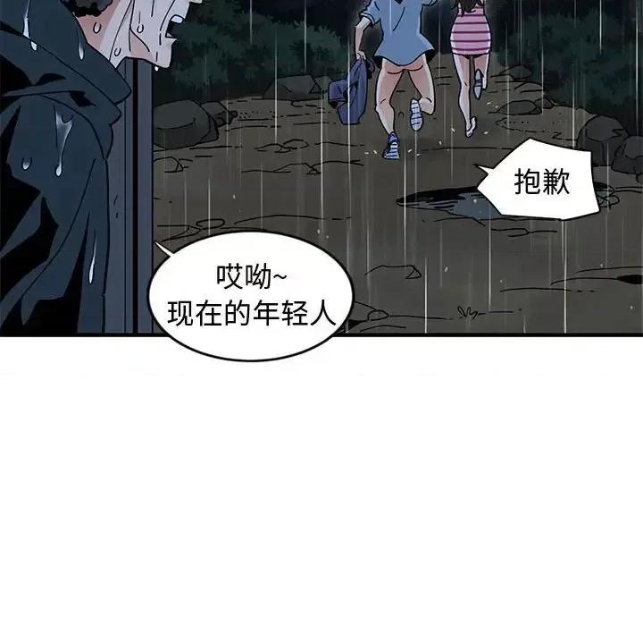 恋爱工厂 恋爱工厂-第 9 话 第61页