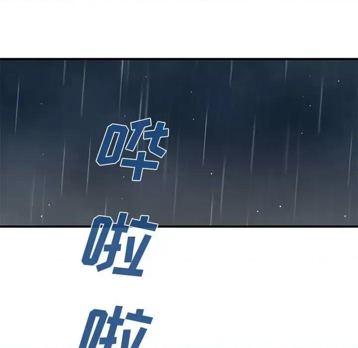 恋爱工厂 恋爱工厂-第 9 话 第62页