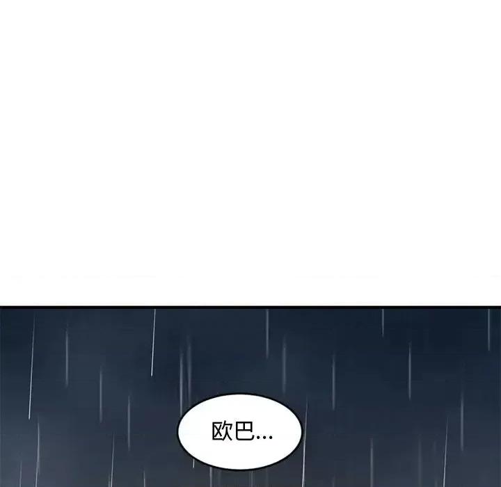 恋爱工厂 恋爱工厂-第 9 话 第64页