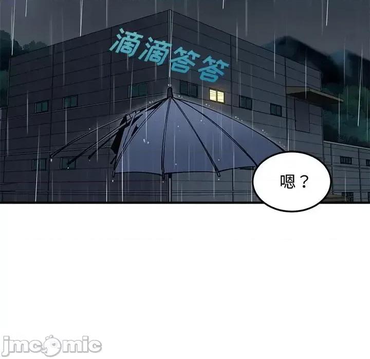 恋爱工厂 恋爱工厂-第 9 话 第65页