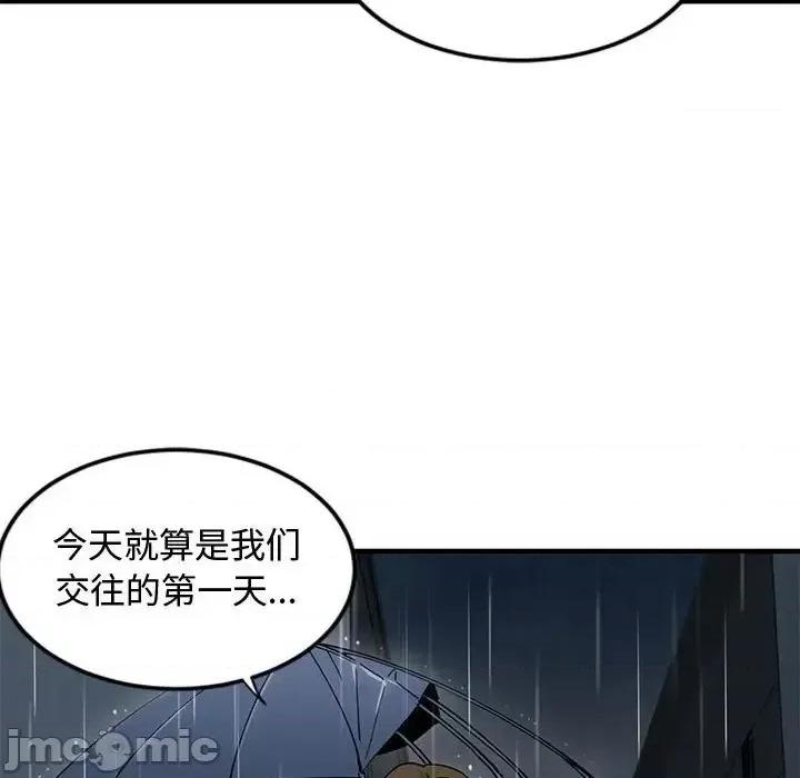 恋爱工厂 恋爱工厂-第 9 话 第80页