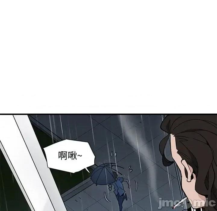 恋爱工厂 恋爱工厂-第 9 话 第85页