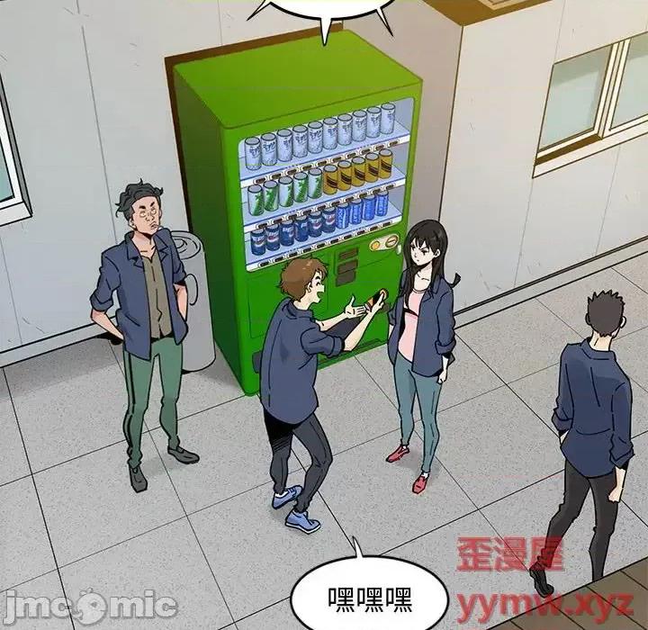 恋爱工厂 恋爱工厂-第 9 话 第95页