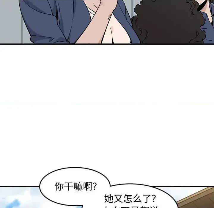 恋爱工厂 恋爱工厂-第 9 话 第103页