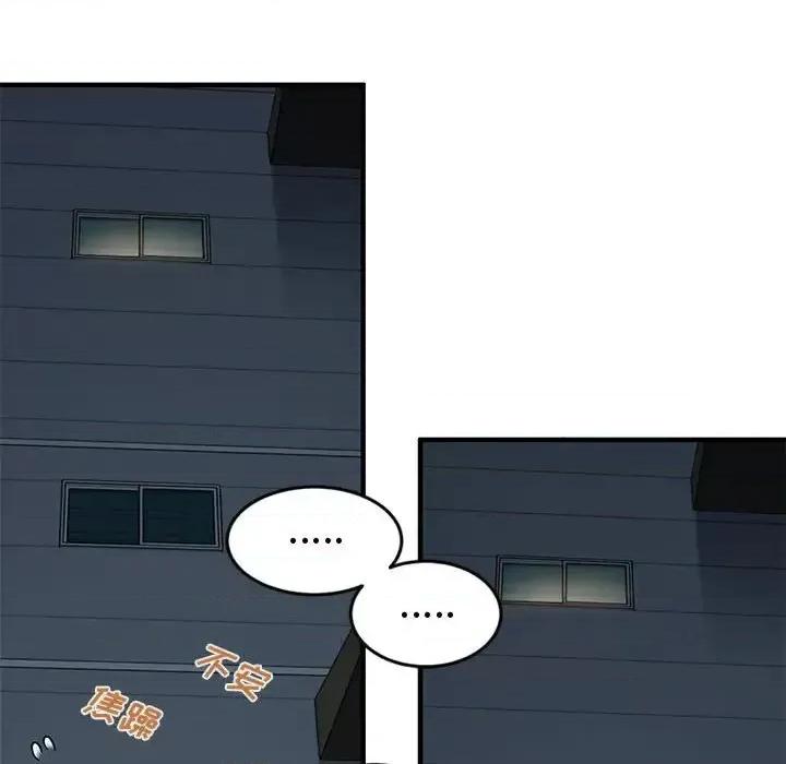 恋爱工厂 恋爱工厂-第 9 话 第113页