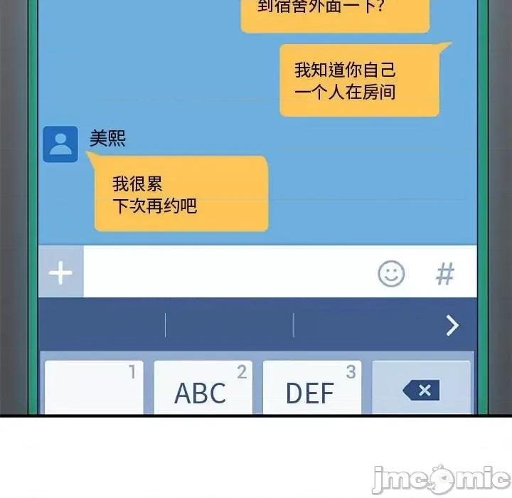 恋爱工厂 恋爱工厂-第 9 话 第120页