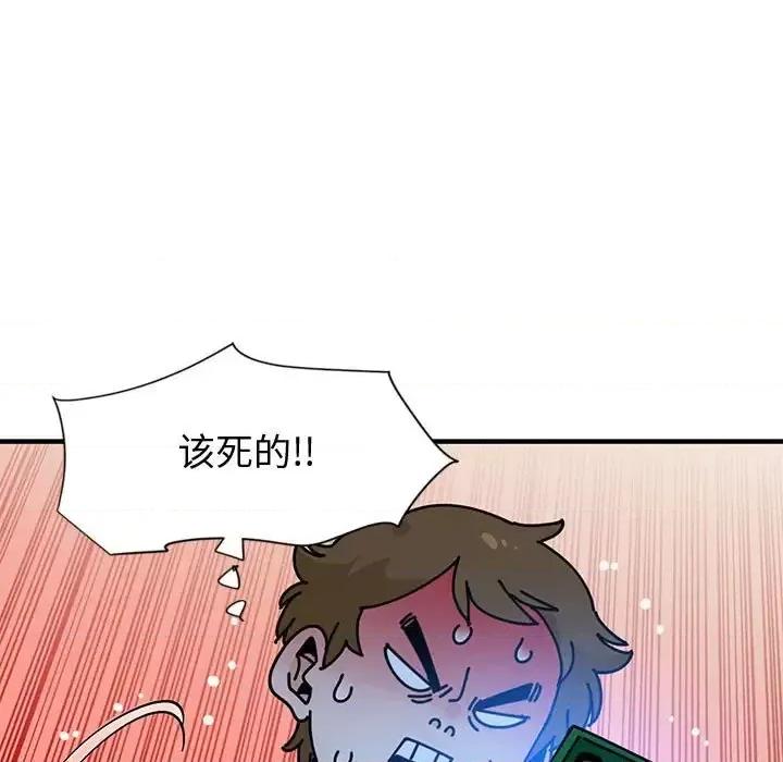 恋爱工厂 恋爱工厂-第 9 话 第121页