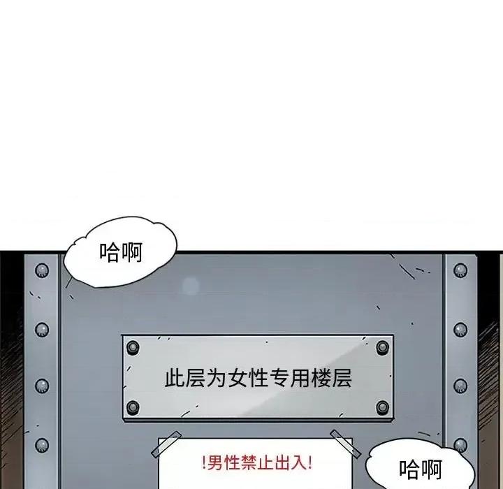 恋爱工厂 恋爱工厂-第 9 话 第124页