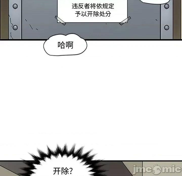 恋爱工厂 恋爱工厂-第 9 话 第125页
