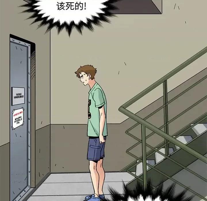 恋爱工厂 恋爱工厂-第 9 话 第126页