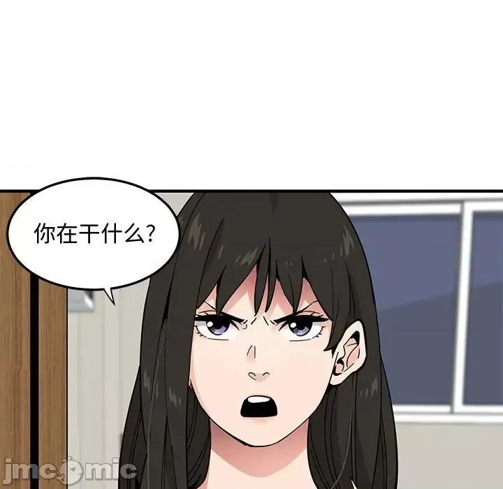 恋爱工厂 恋爱工厂-第 10 话 第10页