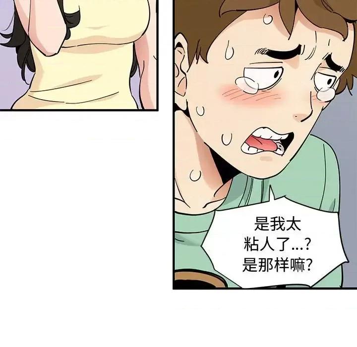 恋爱工厂 恋爱工厂-第 10 话 第19页