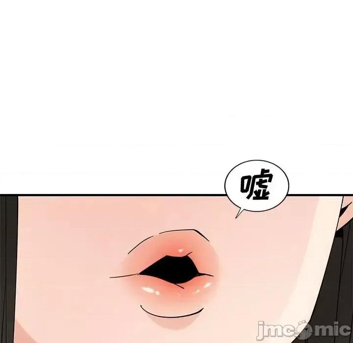 恋爱工厂 恋爱工厂-第 10 话 第20页