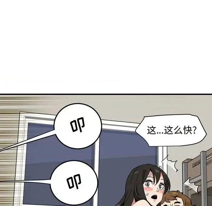 恋爱工厂 恋爱工厂-第 10 话 第49页