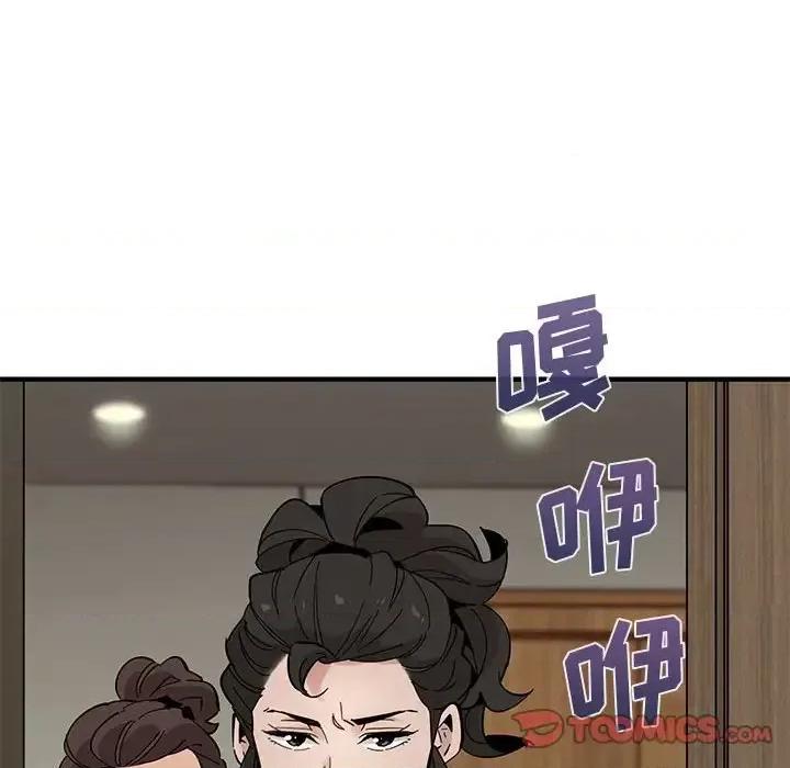恋爱工厂 恋爱工厂-第 10 话 第62页