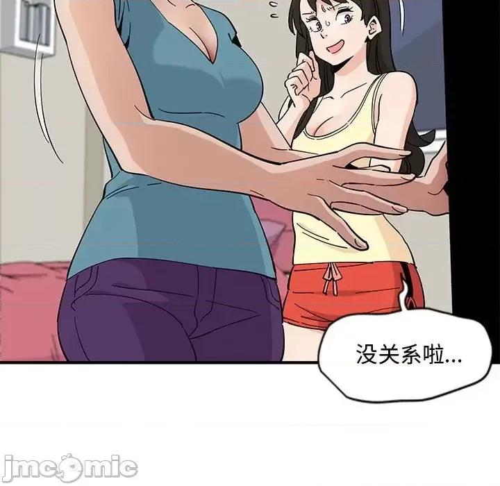 恋爱工厂 恋爱工厂-第 10 话 第80页