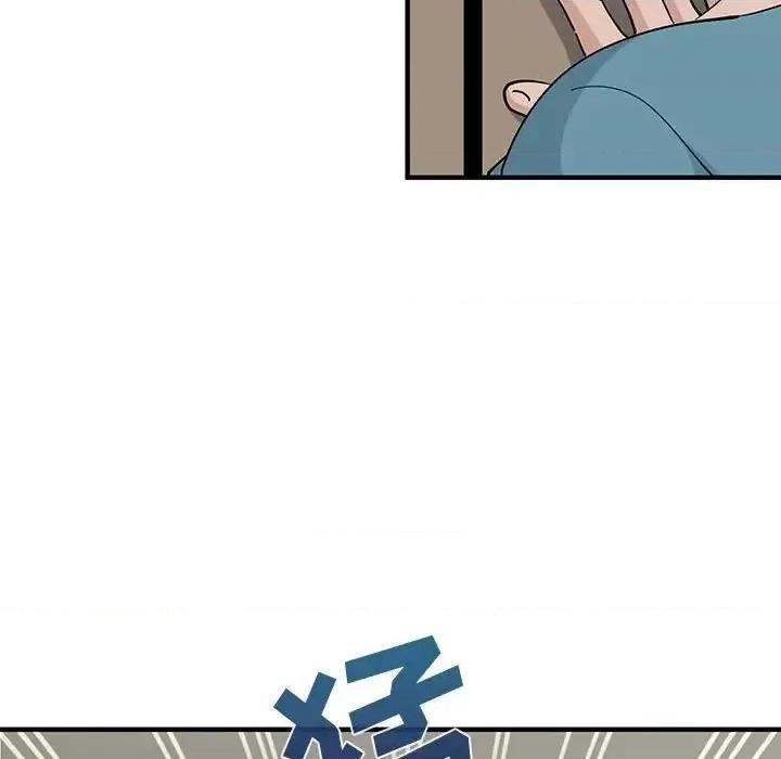 恋爱工厂 恋爱工厂-第 10 话 第83页