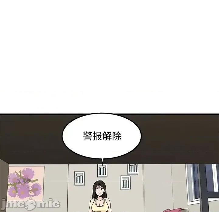 恋爱工厂 恋爱工厂-第 10 话 第95页