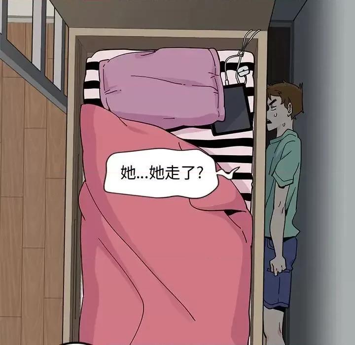 恋爱工厂 恋爱工厂-第 10 话 第97页