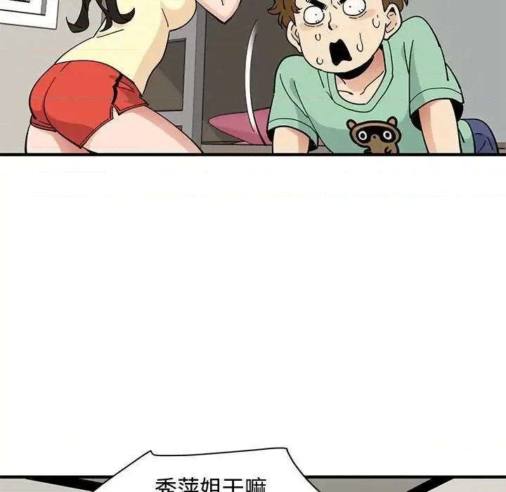 恋爱工厂 恋爱工厂-第 10 话 第103页