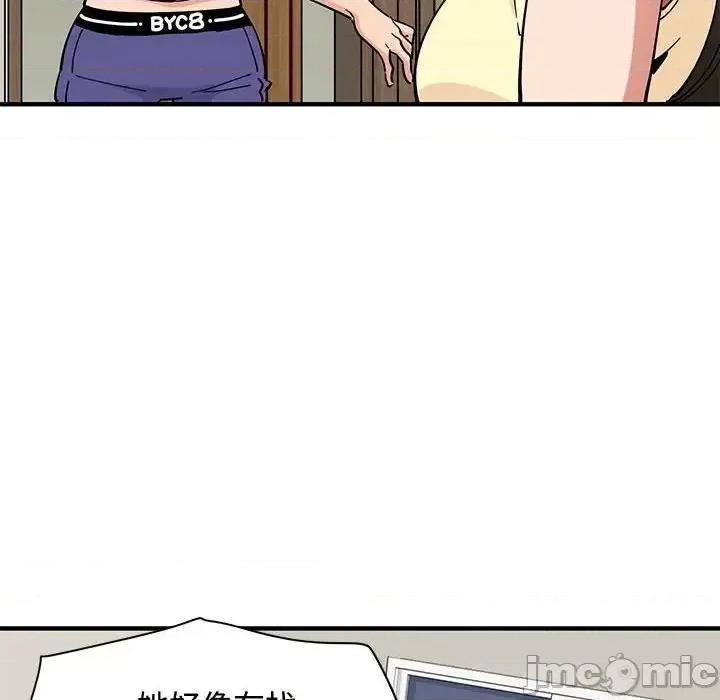 恋爱工厂 恋爱工厂-第 10 话 第105页