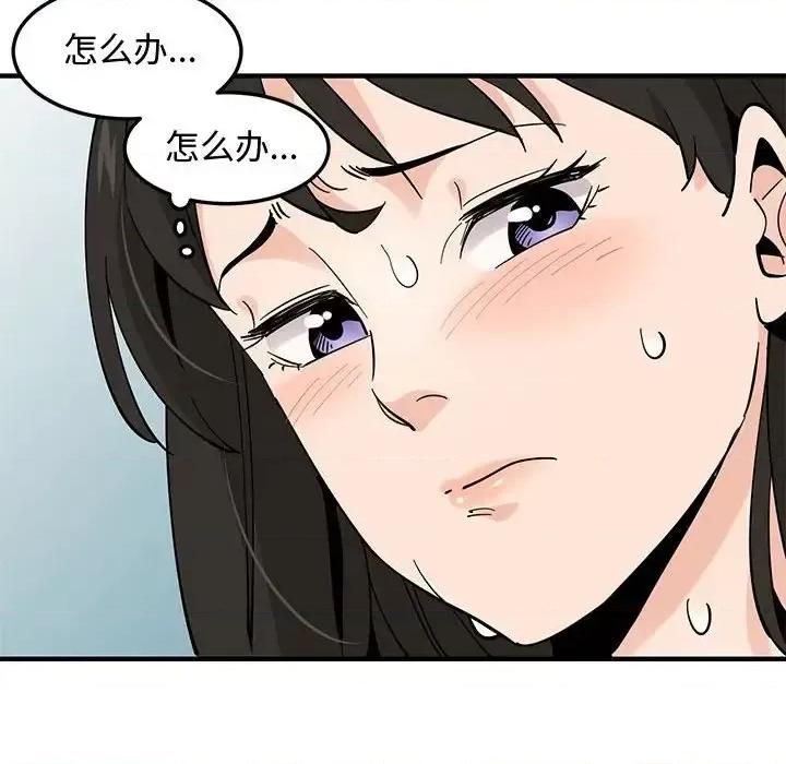 恋爱工厂 恋爱工厂-第 10 话 第112页