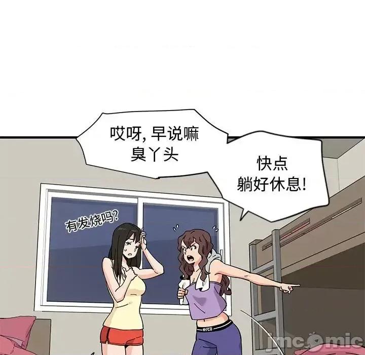 恋爱工厂 恋爱工厂-第 11 话 第10页