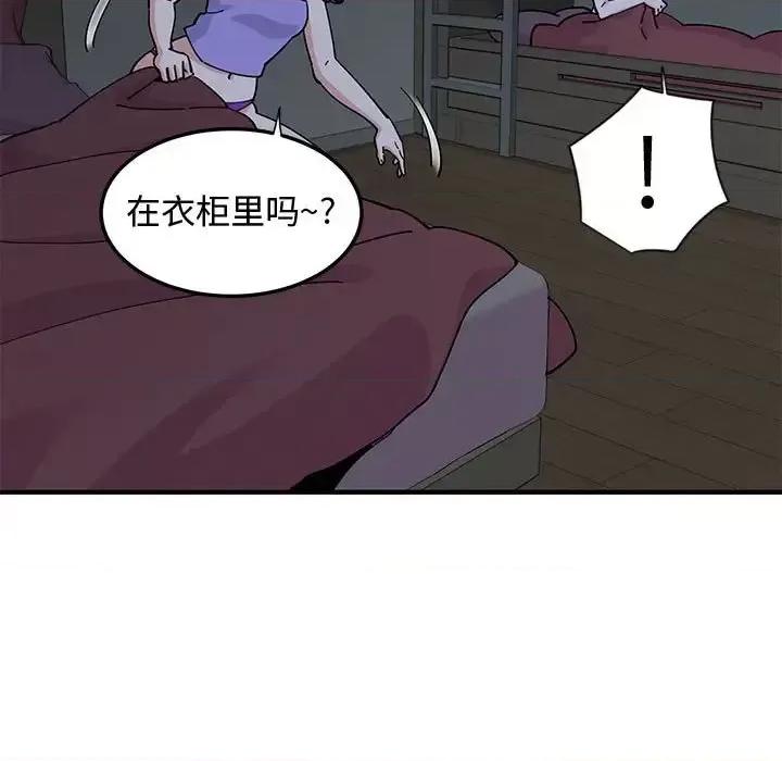恋爱工厂 恋爱工厂-第 12 话 第28页