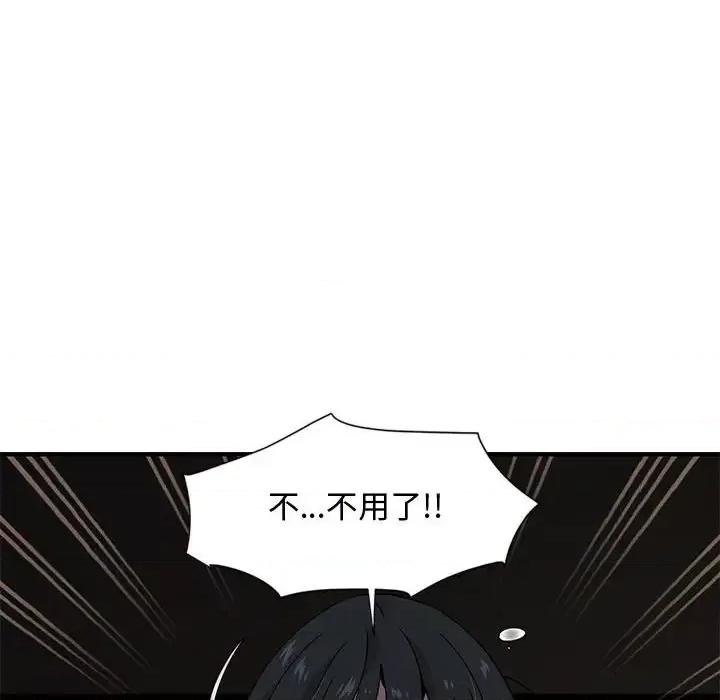 恋爱工厂 恋爱工厂-第 12 话 第29页