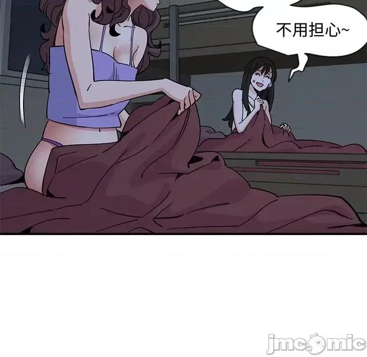 恋爱工厂 恋爱工厂-第 12 话 第35页