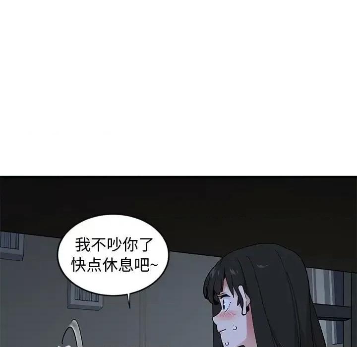 恋爱工厂 恋爱工厂-第 12 话 第36页