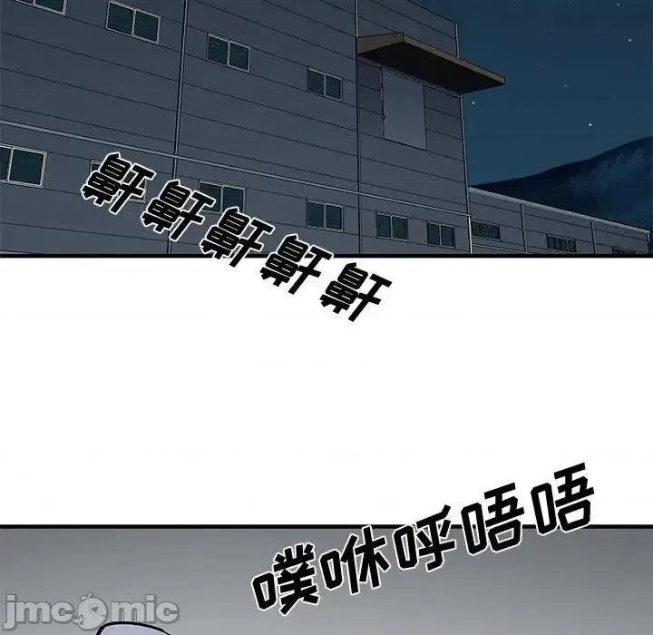 恋爱工厂 恋爱工厂-第 12 话 第40页