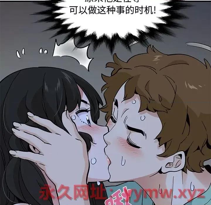 恋爱工厂 恋爱工厂-第 12 话 第59页