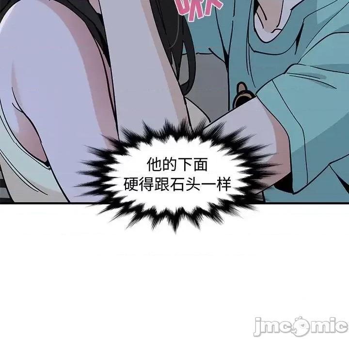 恋爱工厂 恋爱工厂-第 12 话 第60页