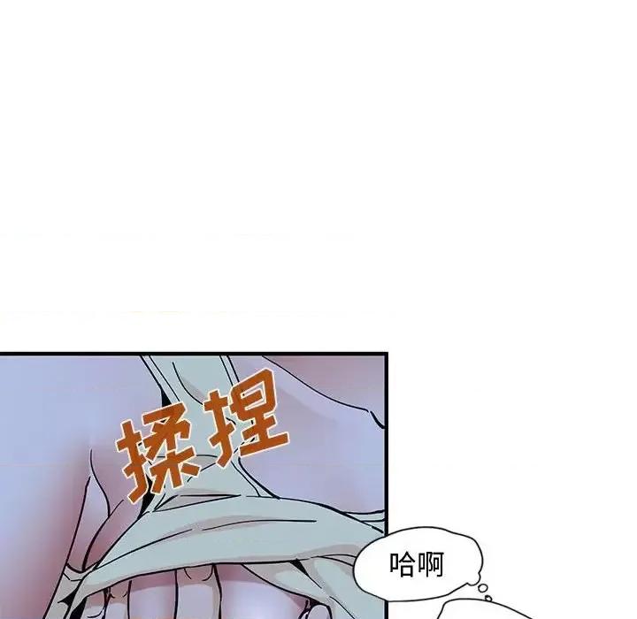 恋爱工厂 恋爱工厂-第 12 话 第61页