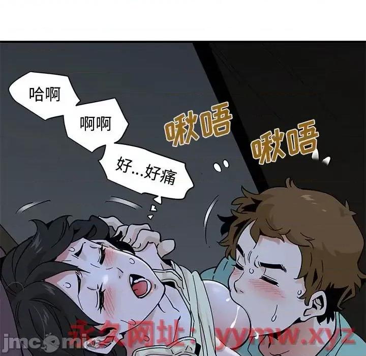 恋爱工厂 恋爱工厂-第 12 话 第65页