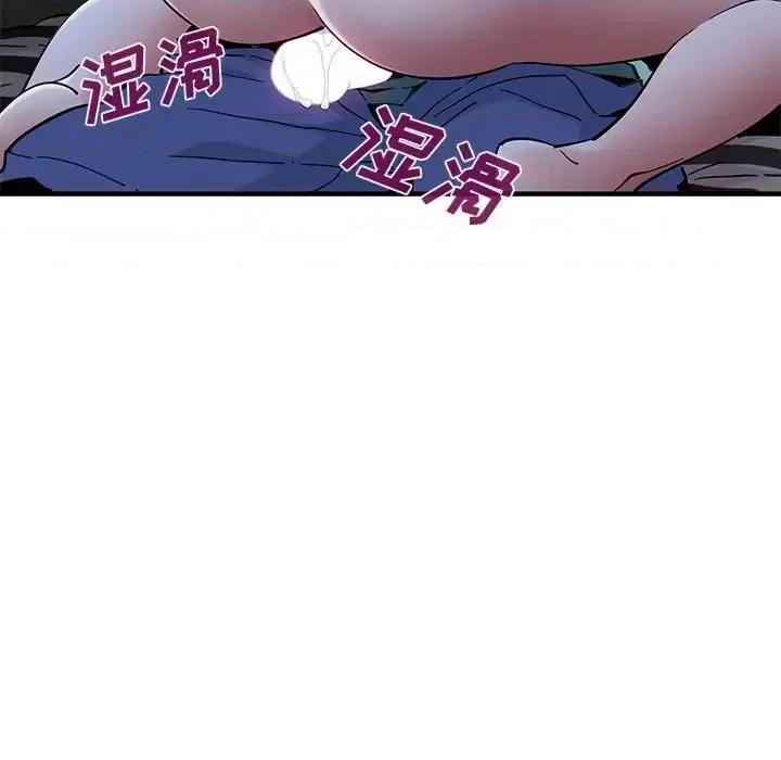恋爱工厂 恋爱工厂-第 12 话 第79页