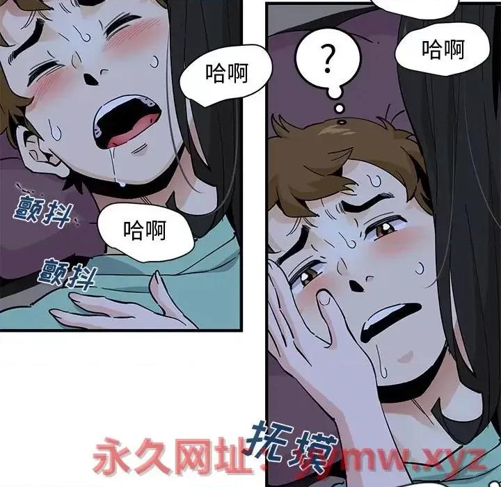 恋爱工厂 恋爱工厂-第 12 话 第93页