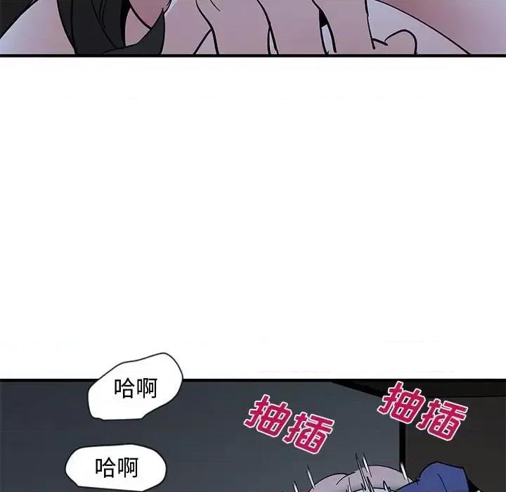恋爱工厂 恋爱工厂-第 12 话 第96页