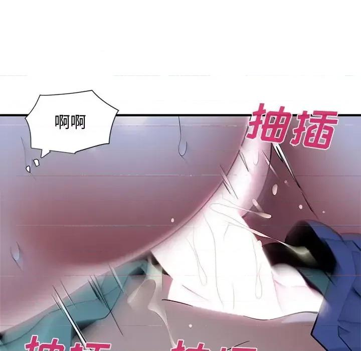 恋爱工厂 恋爱工厂-第 12 话 第109页
