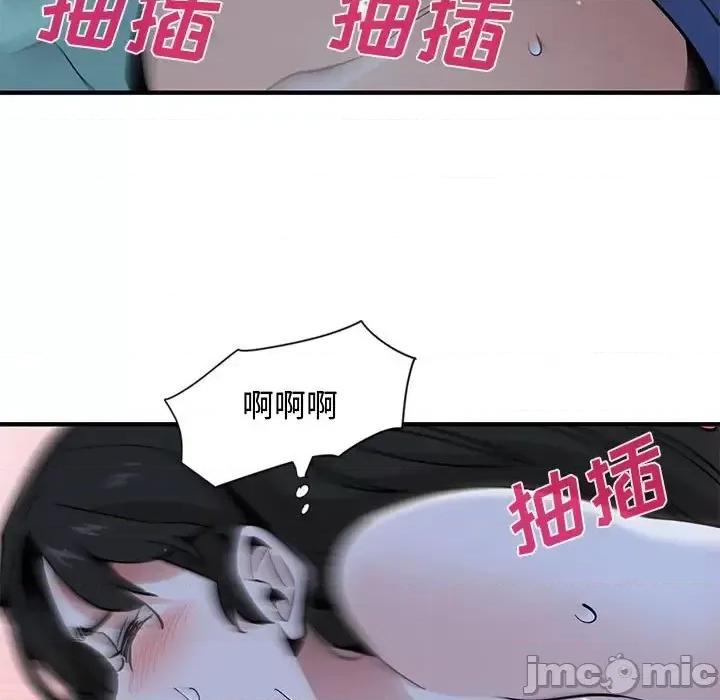 恋爱工厂 恋爱工厂-第 12 话 第110页