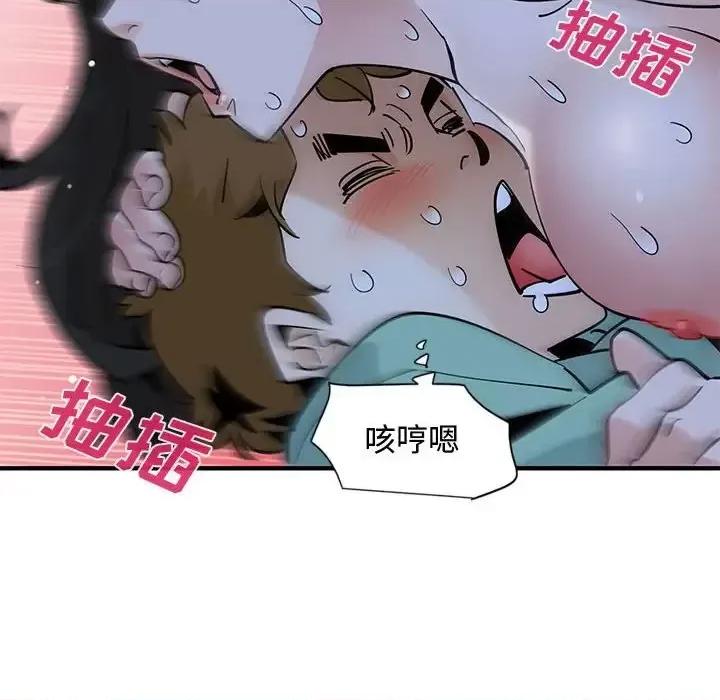 恋爱工厂 恋爱工厂-第 12 话 第111页