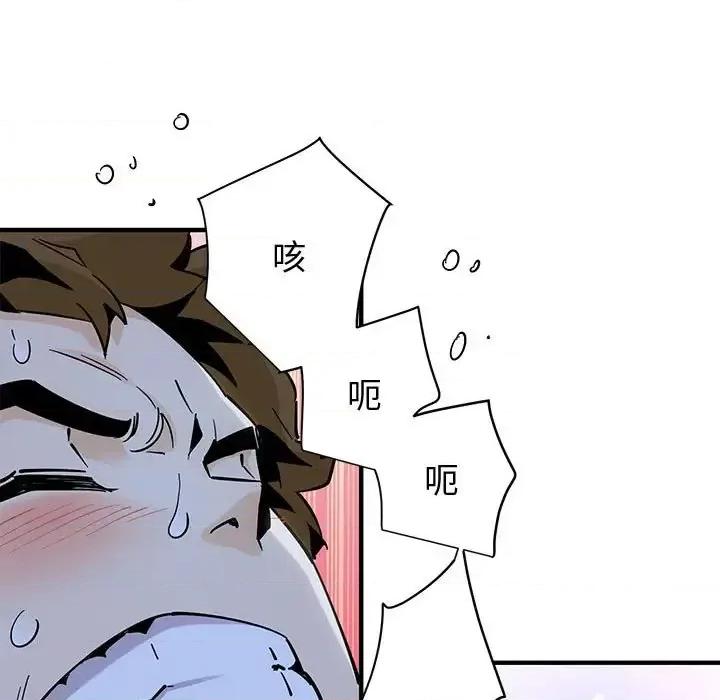 恋爱工厂 恋爱工厂-第 12 话 第112页