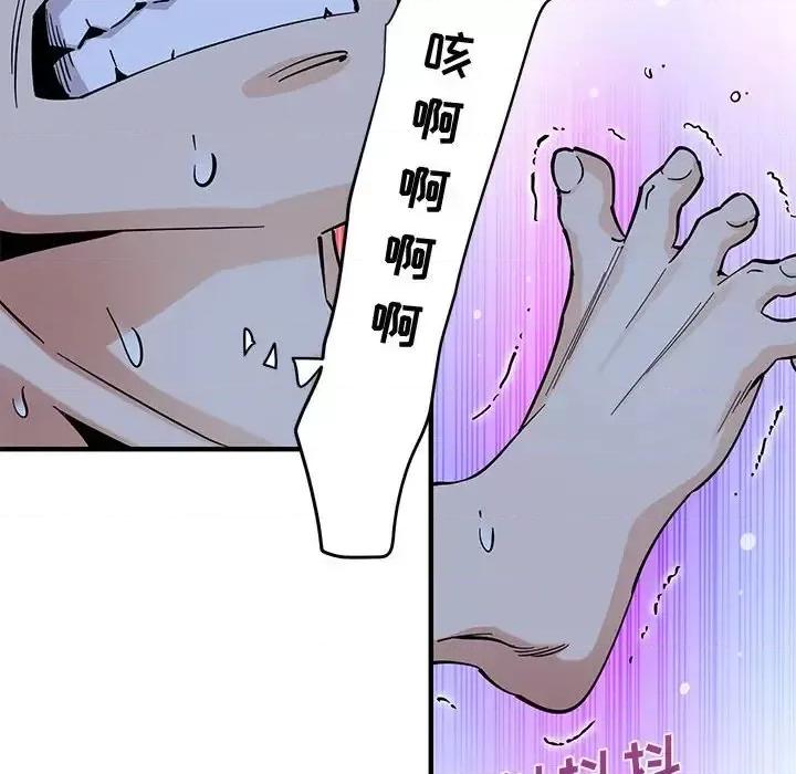 恋爱工厂 恋爱工厂-第 12 话 第113页