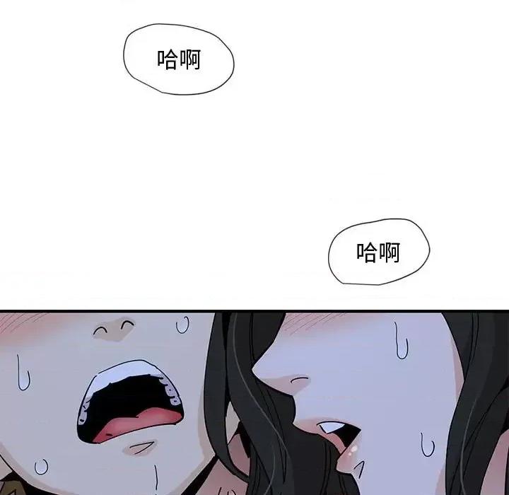 恋爱工厂 恋爱工厂-第 12 话 第116页
